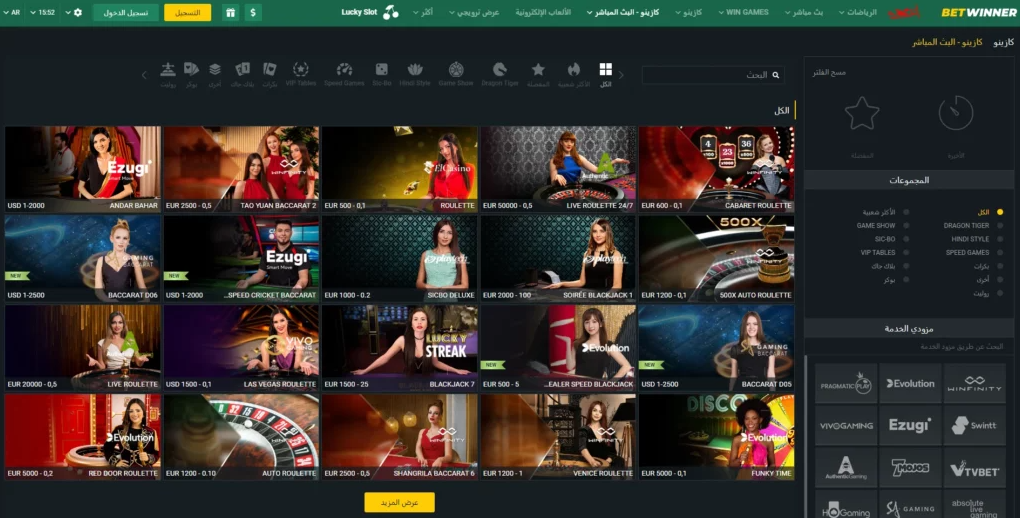 تحميل Betwinner APK للاستمتاع بأفضل تجربة مراهنة